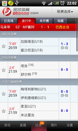 体球网即时比分(体球网即时比分新版)