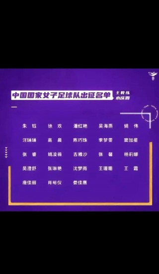 2023世界杯女足赛程表(2023年女足世界杯预选赛赛程)