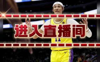 nba直播在线观看免费黑白直播(nba直播在线观看免费黑白直播视频)