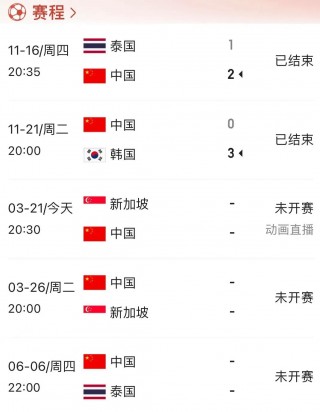中超现场直播cctv5(中超现场直播cctv16)