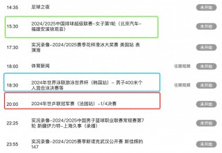 包含cctv5乒乓球直播14日安排时间的词条