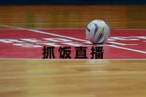 全球体育直播(下载快直播app 体育)