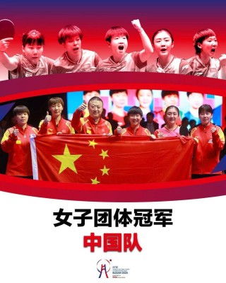 中国历届女乒乓球冠军(中国历届女乒乓球冠军有哪些)