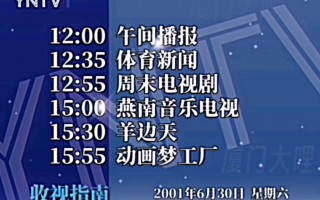 东南卫视节目表(东南卫视节目表今天全部)
