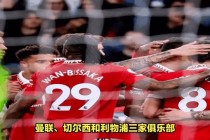 切尔西最新转会动态(切尔西转会预算)