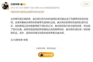 nba篮网最新情况(nba篮网最新消息新闻报道)