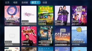 港澳台电视直播app下载(港澳台电视直播app下载会员)