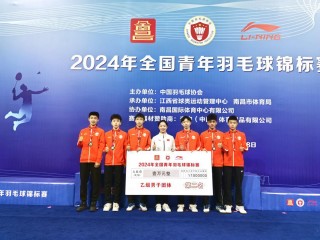 全国羽毛球团体赛(全国羽毛球团体赛2024直播)