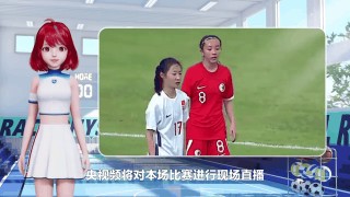 今天中国女足比赛直播视频(今天中国女足比赛时间)