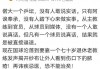 张继科为什么不支持刘国梁(张继科为什么不为刘国梁发声)