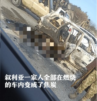 叙利亚战争最新情况(叙利亚战争最新情况 实拍图片)