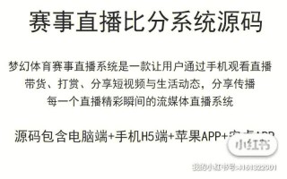 体球网即时比分时比分(体球网比分,足球即时比分)
