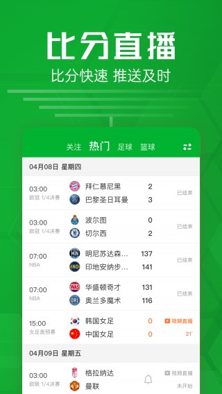 体球网足球比分即时比分(体球网足球比分即时比分旧版球探网)