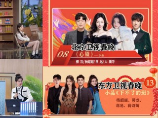 东方卫视回放今晚节目(东方卫视回放今晚节目单)