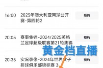 英超最新比分及积分榜(英超最新比分及积分榜排名)