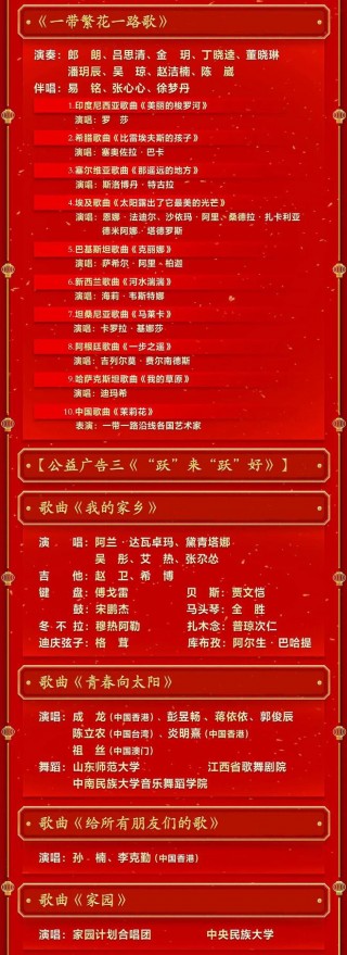 中央一套节目单(2020年12月15日中央一套节目单)