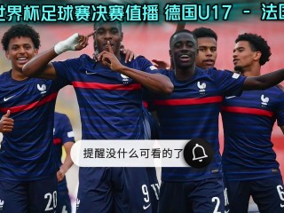 足球世界杯在哪看直播(足球世界杯在哪看直播回放)