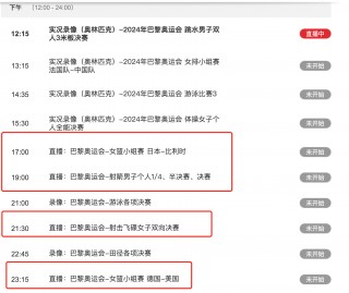 中央cctv5直播在线观看(中央cctv5直播在线观看怎么不了)