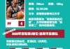 雨燕无插件nba体育直播(雨燕nba直播吧jrs直播)