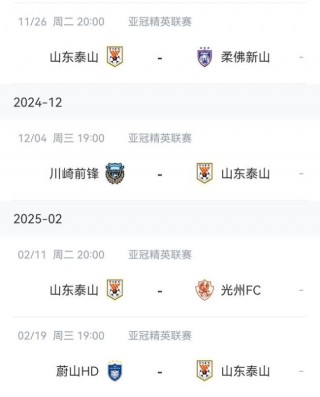 中超第二轮赛程表2020(中超第二轮赛程表2020年)
