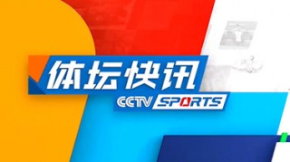 央视cctv5+直播在线观看(央视cctv5直播在线观看网络直播视频)
