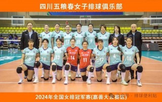 全国女排冠军赛最新消息(全国女排冠军赛最新消息视频)