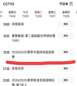 cctv5体育直播在线(cctv5体育直播在线观看2020)