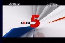 央视体育cctv5直播(央视体育cctv5直播乒乓球比赛)，央视体育CCTV5直播乒乓球比赛，央视体育CCTV5直播乒乓球比赛精彩纷呈