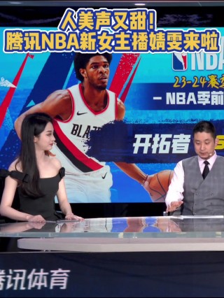 腾讯体育nba官网(腾讯体育nba官网新闻)