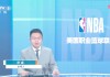 cctv5直播nba常规赛吗(cctv5直播新赛季nba常规赛吗)