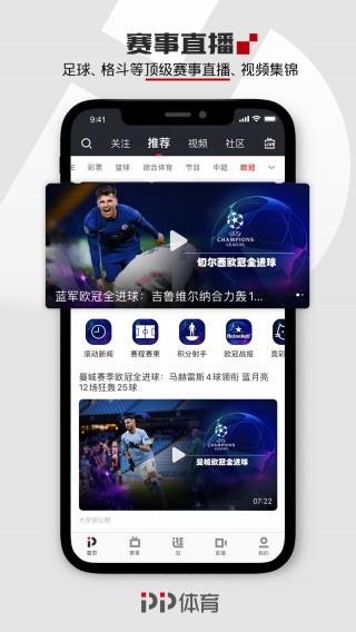 中超直播app(中超直播app下载)