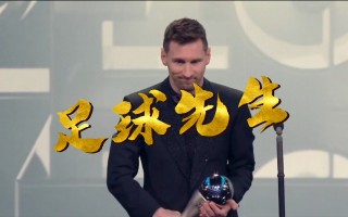 梅西是第一位集齐五大荣誉的球员(梅西是第一位集齐五大荣誉的球员英语)
