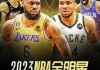 nba直播免费观看高清回放(免费观看nba比赛回放的软件)