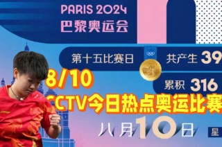 cctv5现场直播热刺(cctv5在线直播观看热刺)