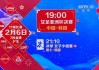 亚洲杯中国直播(亚洲杯中国直播视频)