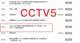 上海五星体育在线直播(上海五星体育在线直播高清)