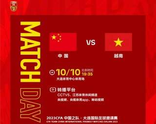 cctv足球在线直播观看(cctv足球在线直播观看高清)