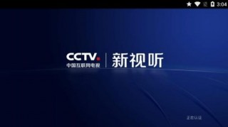 央视直播app(央视直播app官网下载安装)，央视直播app官网下载安装及观看指南，央视直播app官网下载安装及观看指南