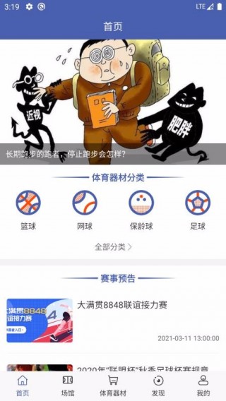 雨燕直播篮球在线直播(雨燕直播篮球免费视频直播)