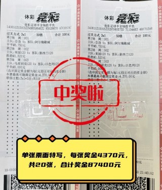 竞彩足球胜平负玩法(竞彩足球胜平负玩法介绍)