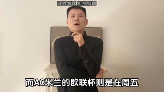ac米兰vs拉齐奥比分预测(ac米兰与拉齐奥足球比分预测)