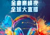 东方卫视在线直播手机版电视直播(东方卫视在线直播手机版电视直播爱情悠悠药草香)