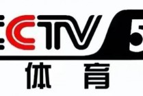 今晚体育cctv5(今晚体育彩票中奖号是多少)