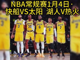 nba球赛直播回放(nba球赛直播回放高清)