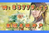 新浪竞彩足球比分(新浪竞彩足球比分竞彩网)