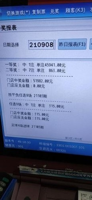 足彩14场(足彩14场胜负最新对阵表新浪)