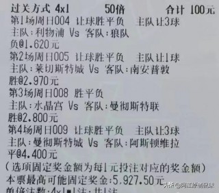今日足球三串一推荐(今日足球半全场实单推荐)
