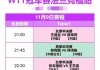 央视5套今晚乒乓球直播(央视5套今晚乒乓球直播cctv5)
