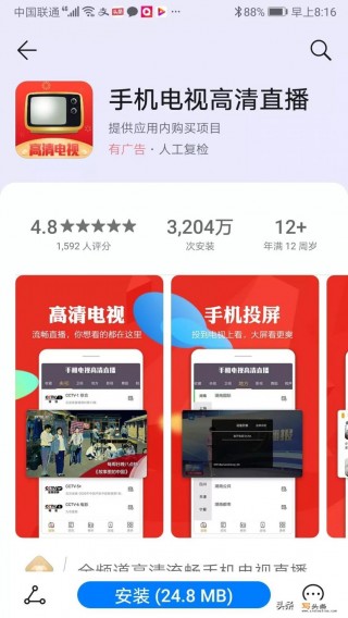 央视直播app官网下载(央视直播app官网下载安装)