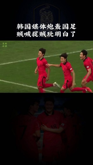 中国足球对韩国足球直播(中国足球韩国足球直播CCtv5)